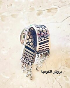 Palestinian Keffiyeh Brooch in 925 sterling silver