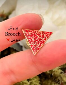 Red Triangle Brooch