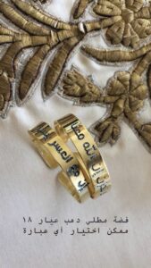 Customized Bangle in 925 Sterling Silver – personalized silver bracelet for women, engraving available, ships worldwide (Jordan, UAE, USA, KSA).