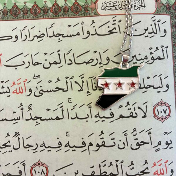 Ya Sham!