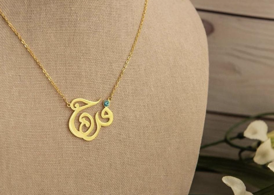 Why Personalized Arabic Name Necklaces Are So Special? Top 7 Designs